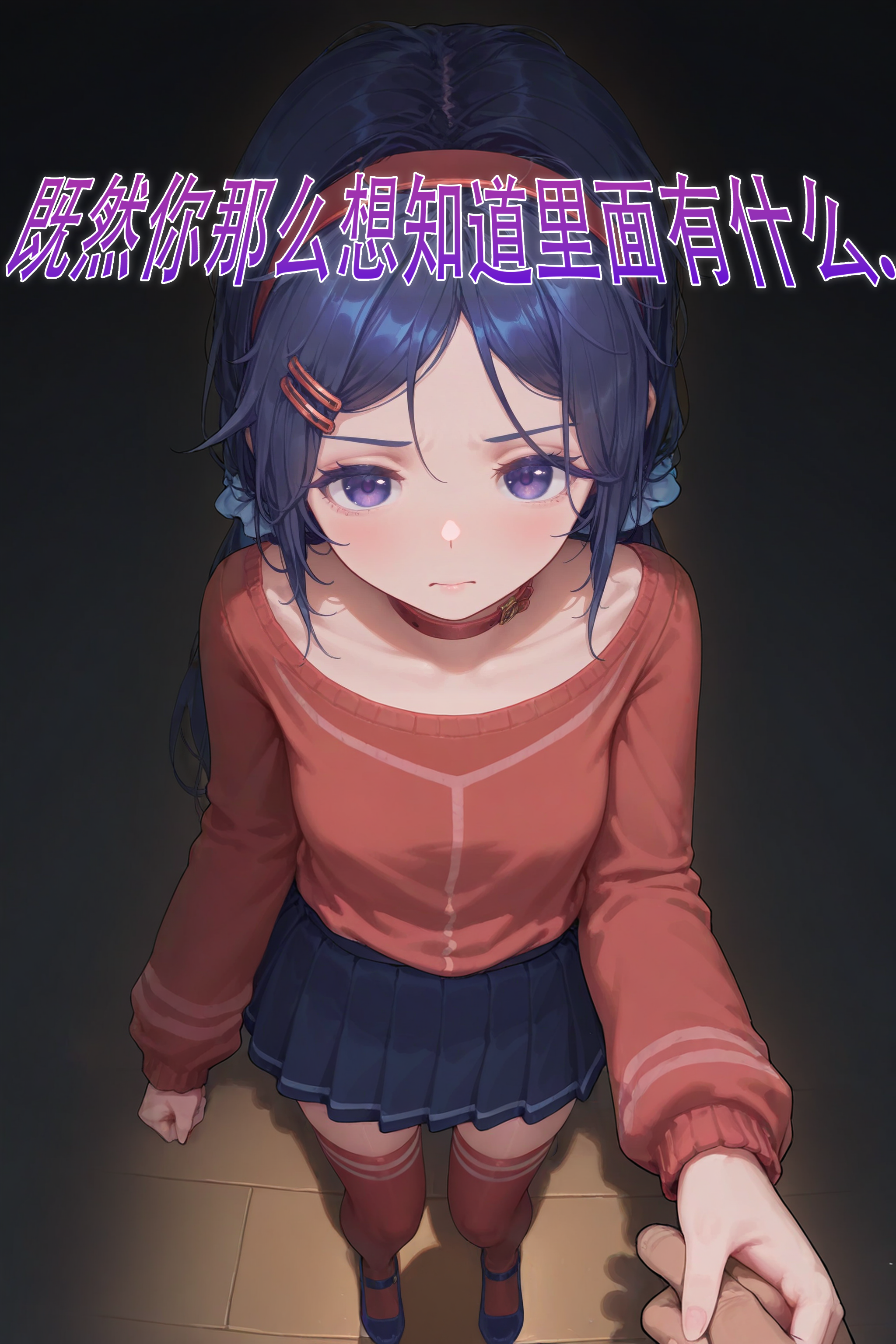 如果Miside真的是一款R18游戏 第3页