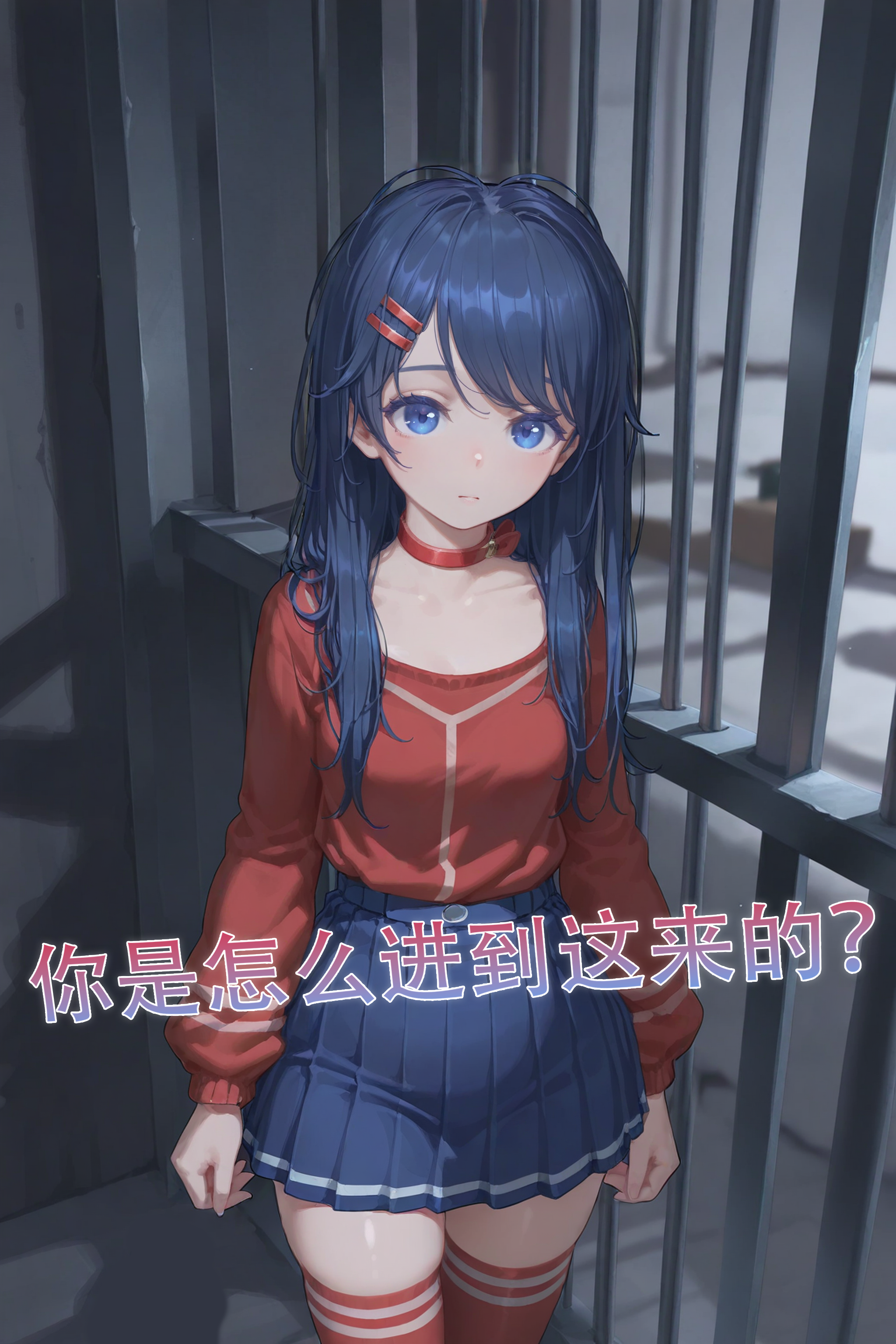 如果Miside真的是一款R18游戏 第7页