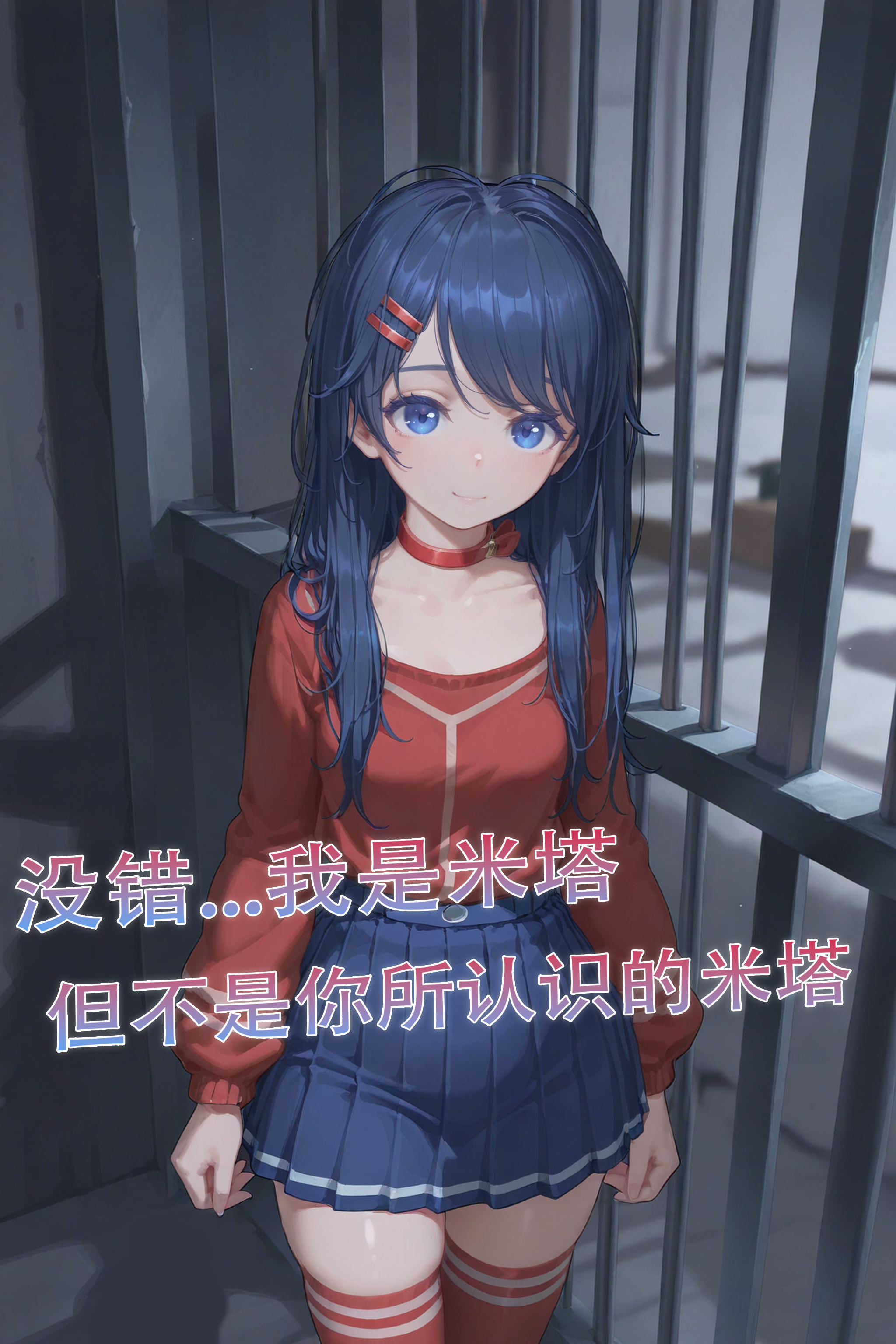 如果Miside真的是一款R18游戏 第8页