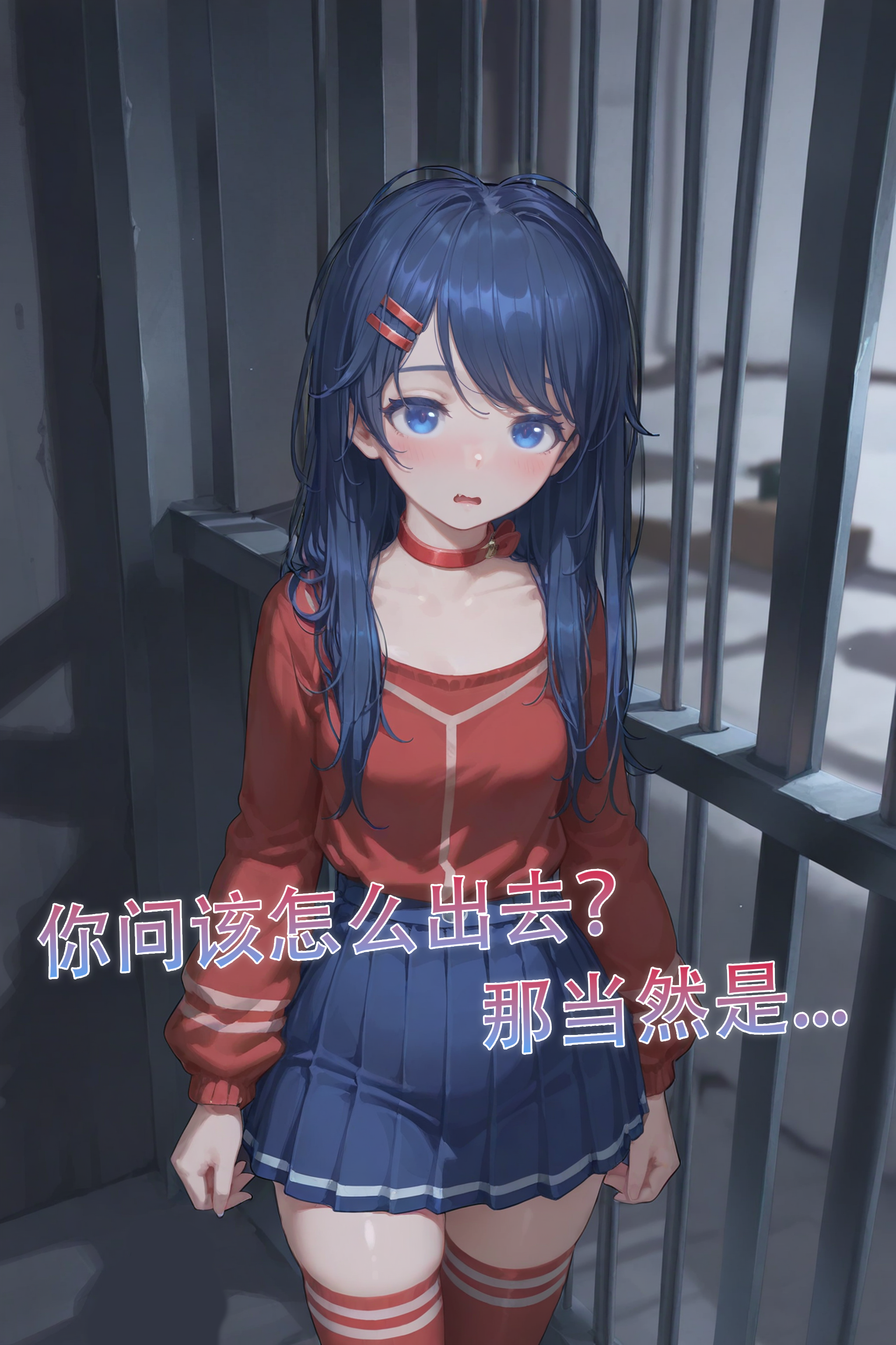 如果Miside真的是一款R18游戏 第10页