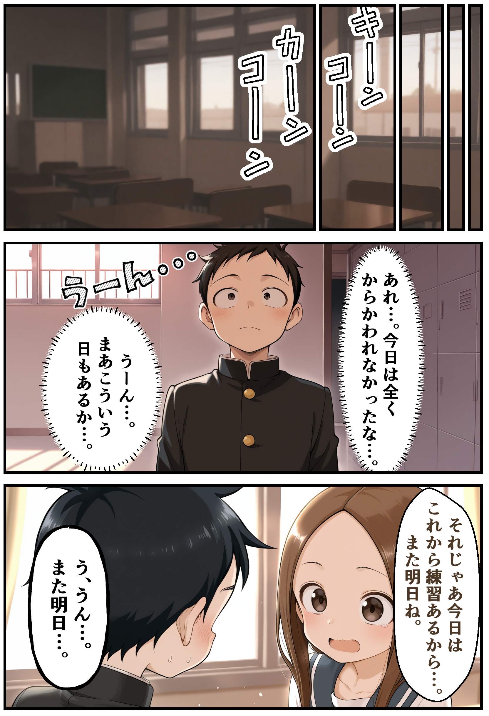 擅长捉弄的高木同学 第12页