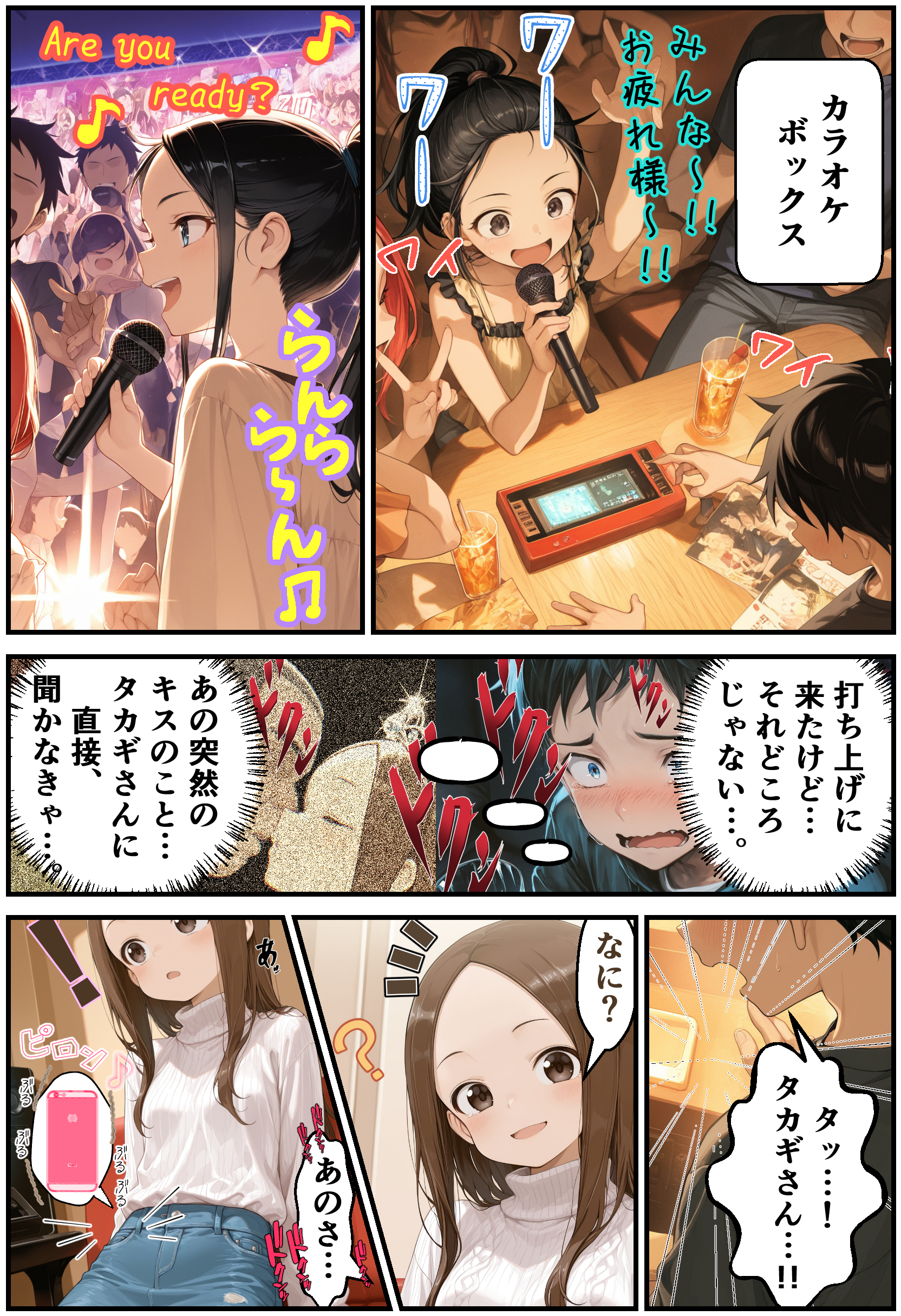 擅长捉弄的高木同学 第118页