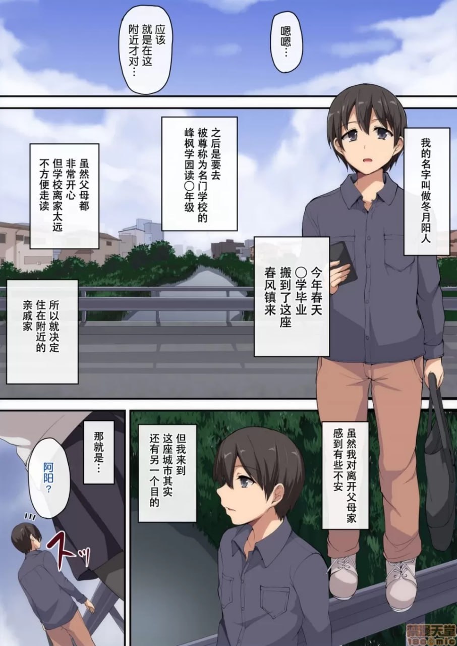 和姐姐的甜蜜生活 第3页