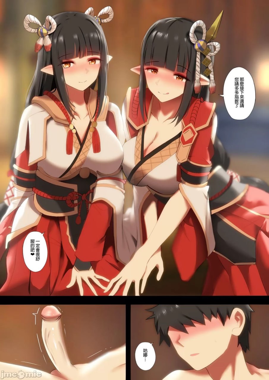 双子猎人 第5页