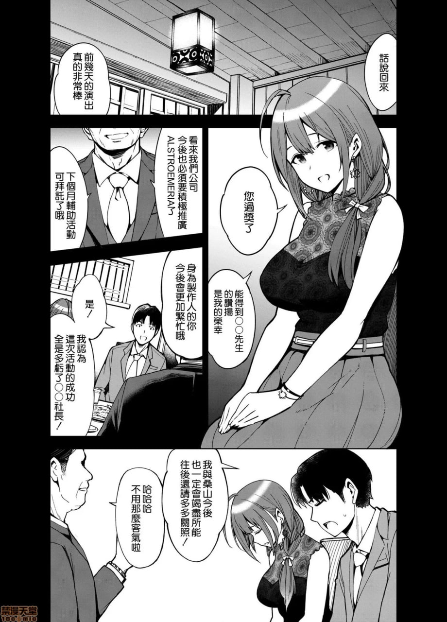 夜绽放 第4页