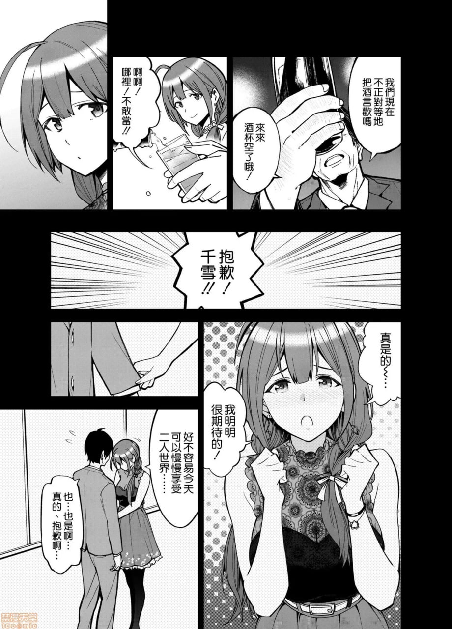 夜绽放 第5页