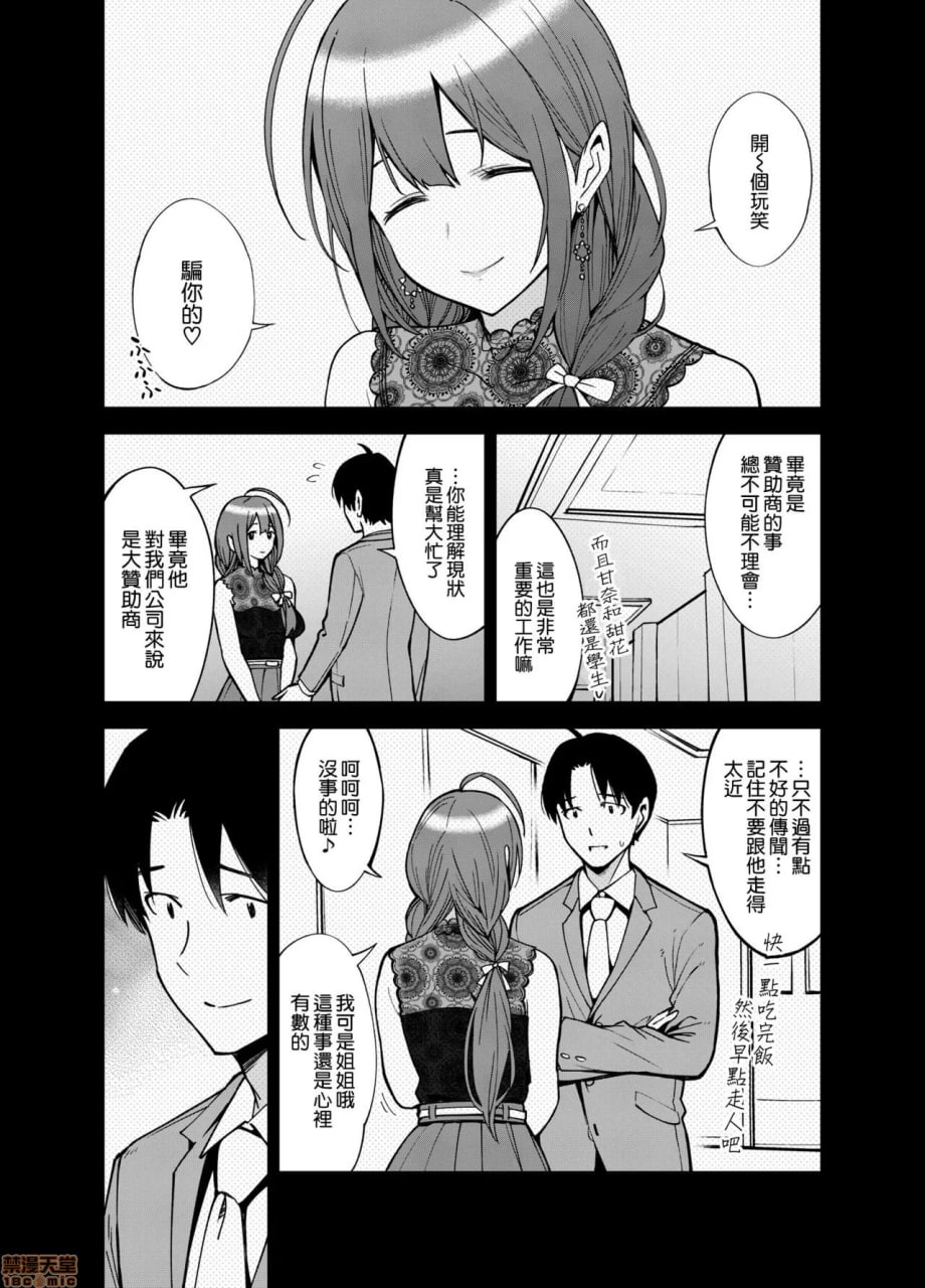 夜绽放 第6页