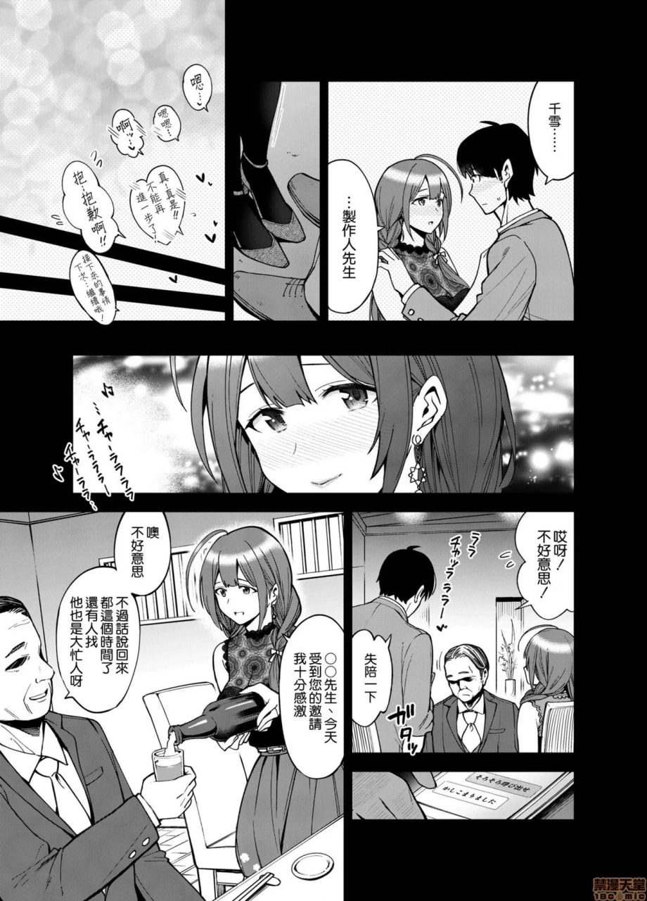 夜绽放 第7页