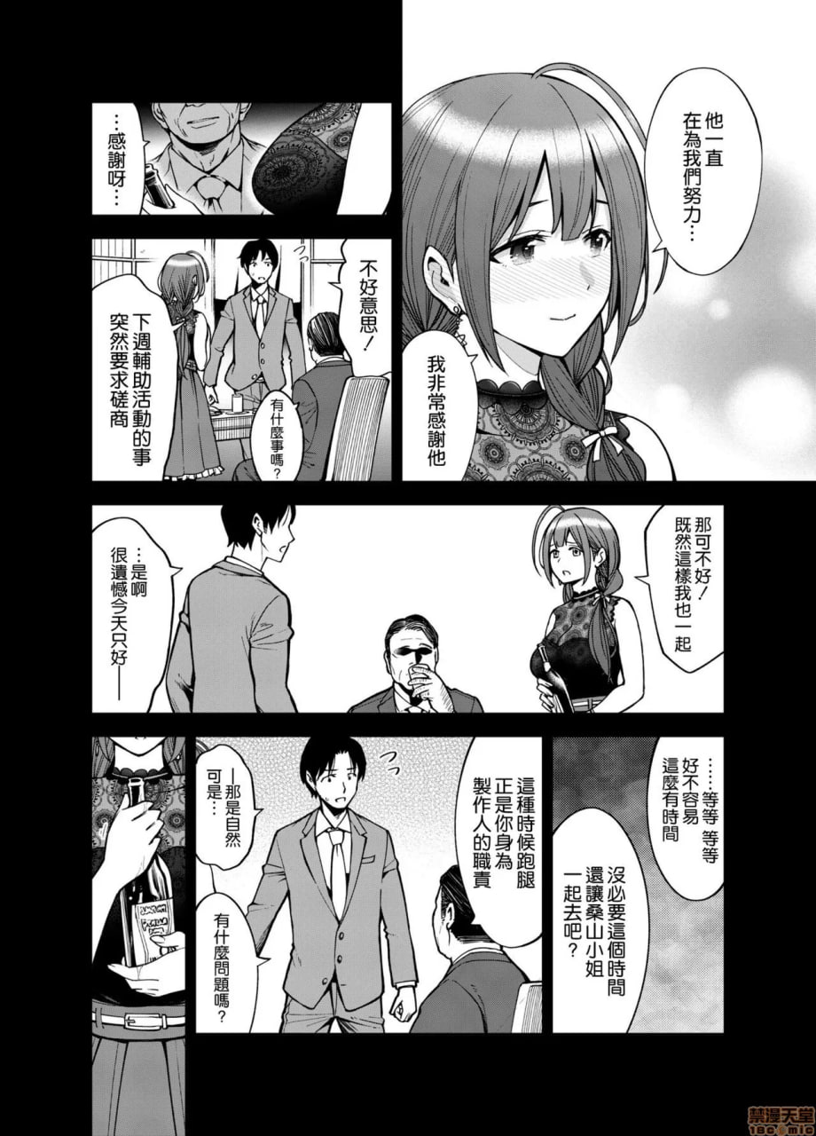 夜绽放 第8页