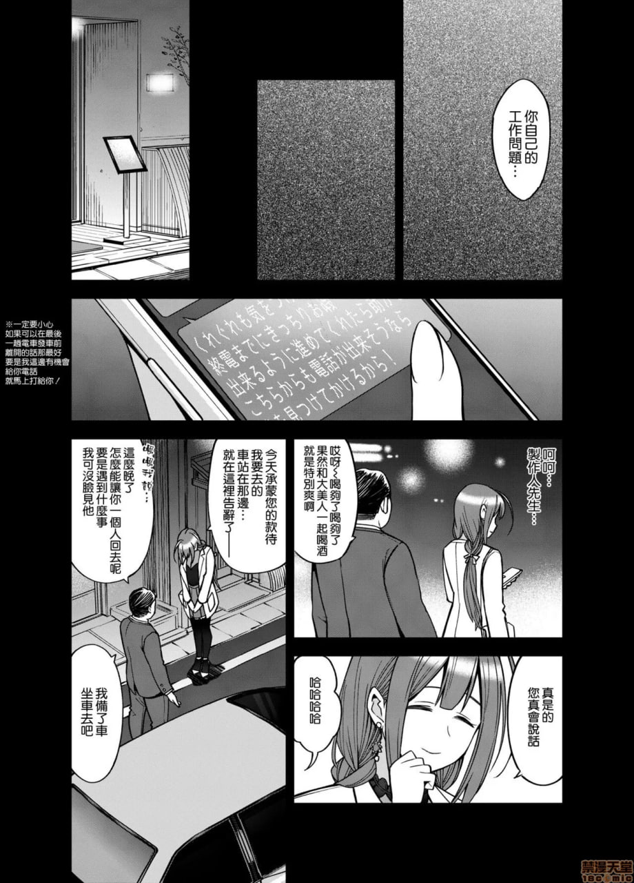 夜绽放 第10页