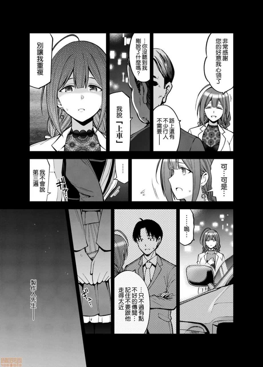 夜绽放 第11页