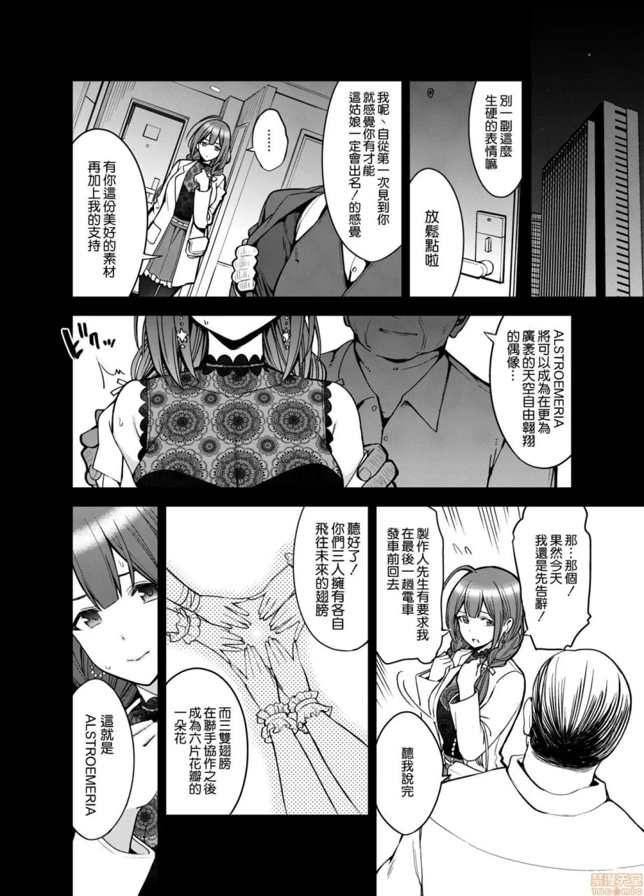 夜绽放 第12页