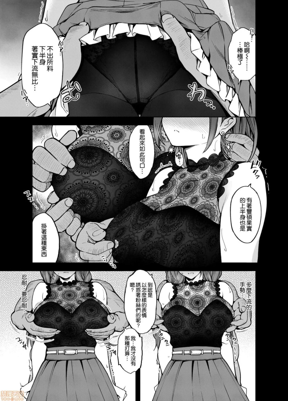 夜绽放 第17页