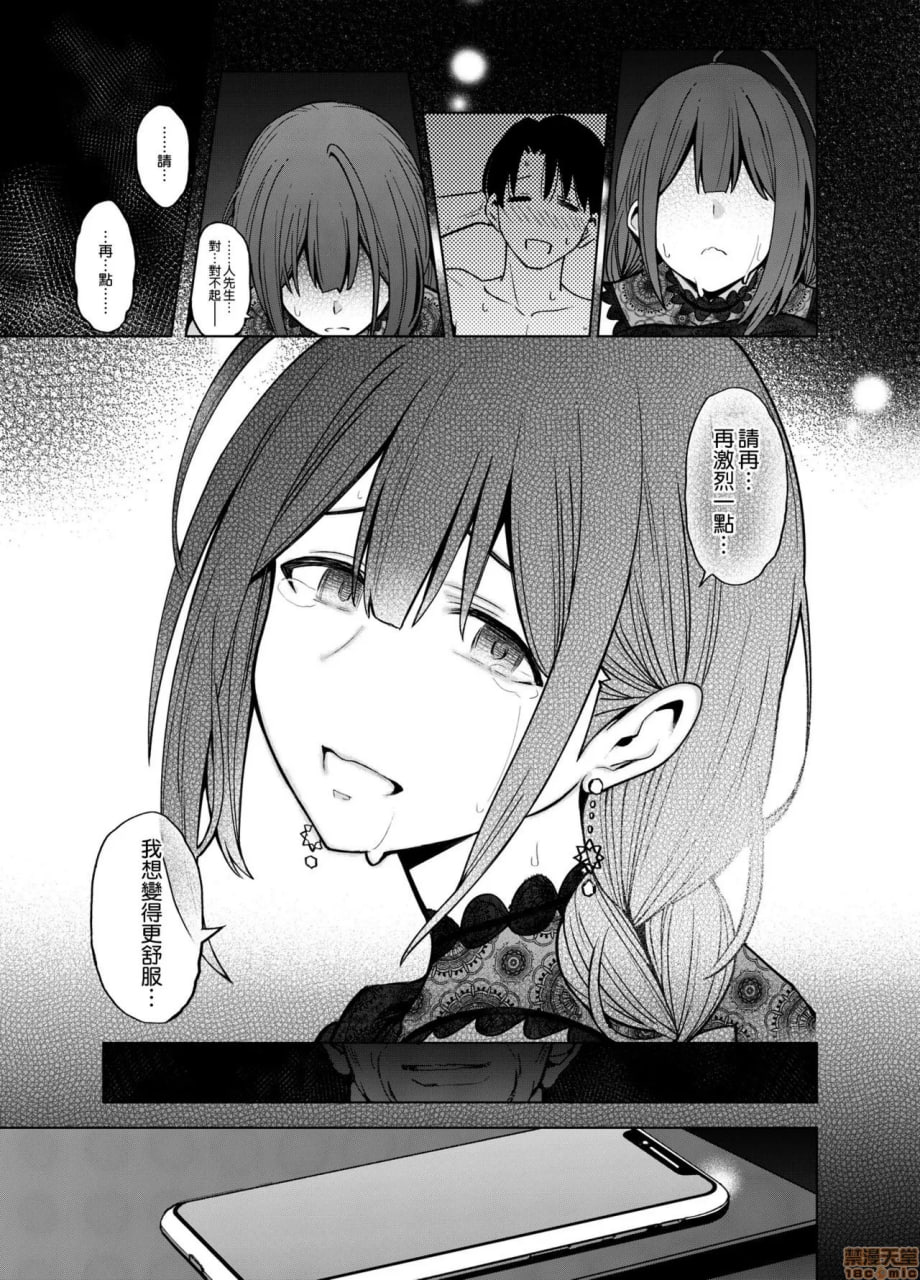 夜绽放 第37页