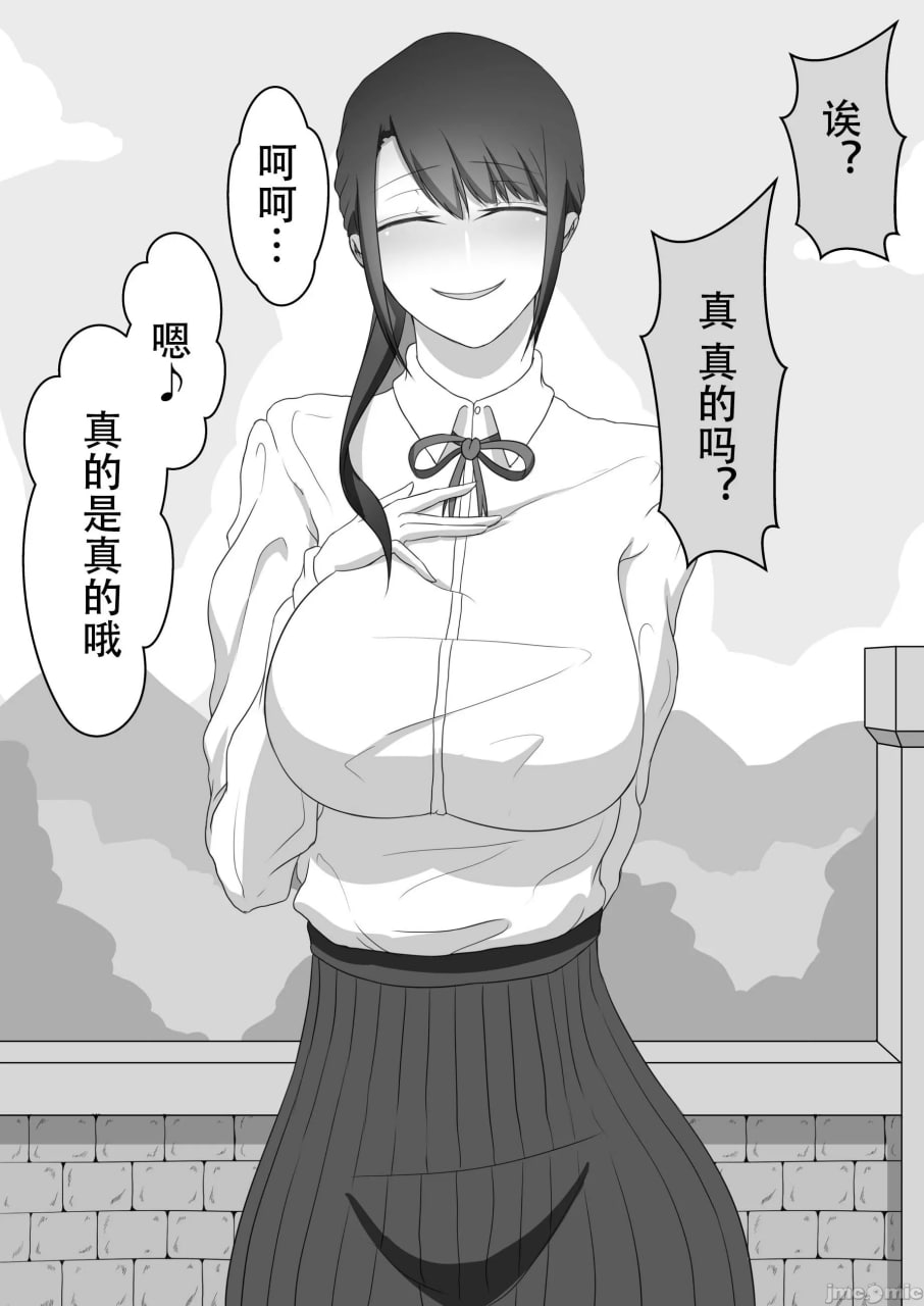 寝取らせ～东云皐月的情况～ 第21页