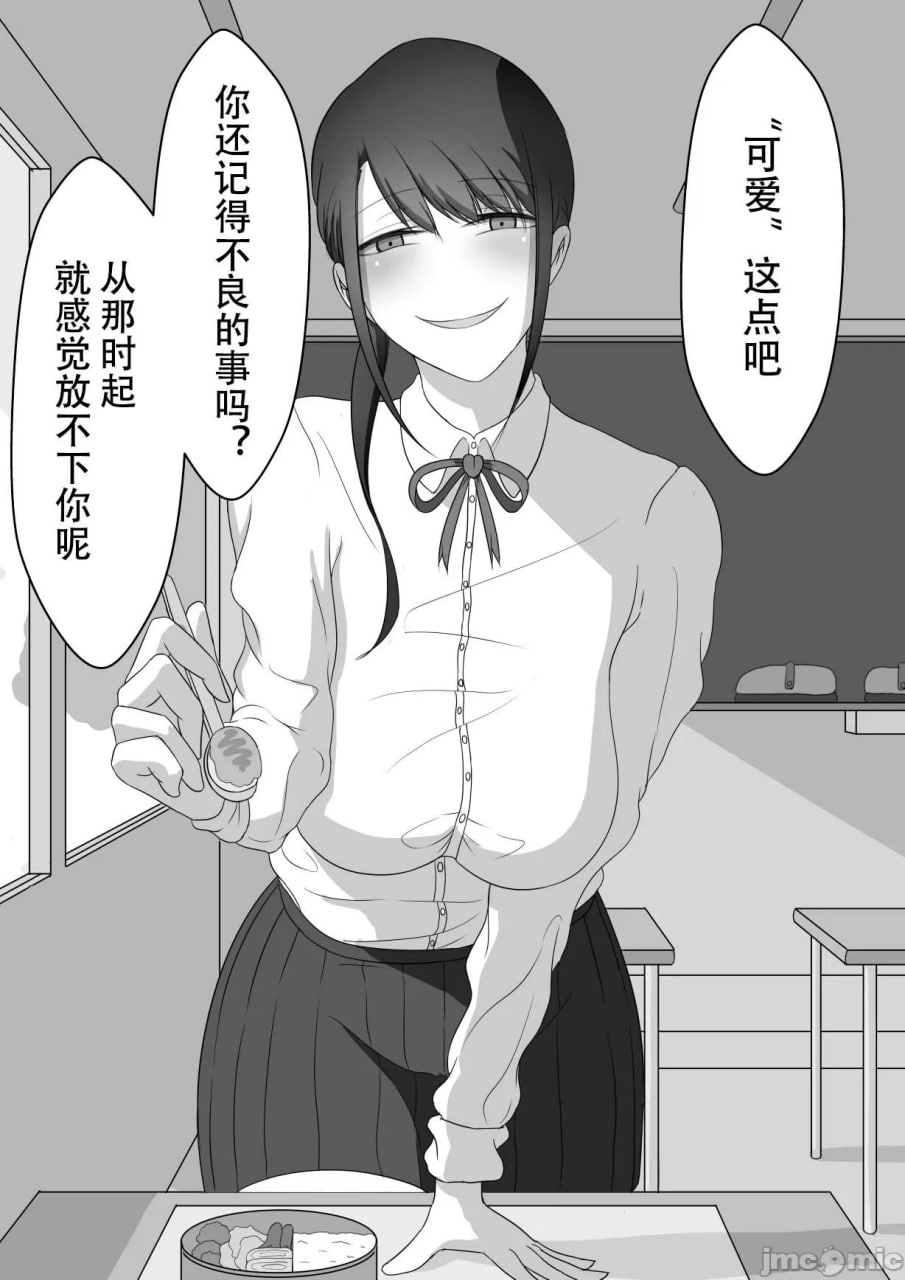 寝取らせ～东云皐月的情况～ 第25页