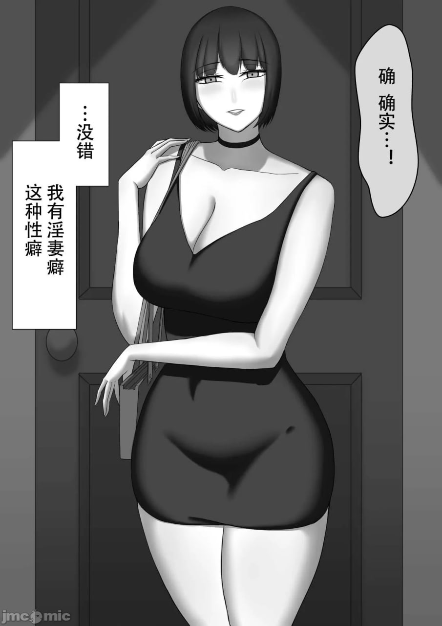 寝取らせ～东云皐月的情况～ 第33页
