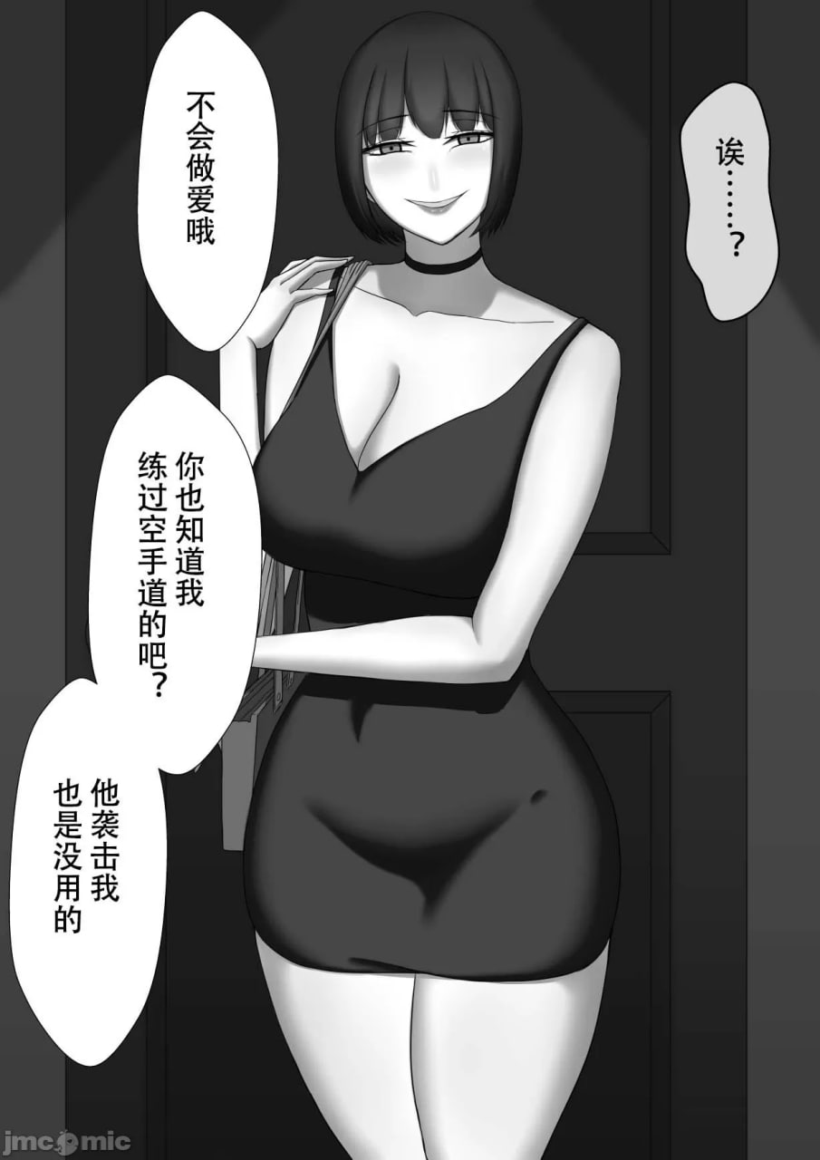 寝取らせ～东云皐月的情况～ 第53页