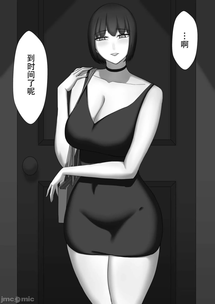 寝取らせ～东云皐月的情况～ 第56页
