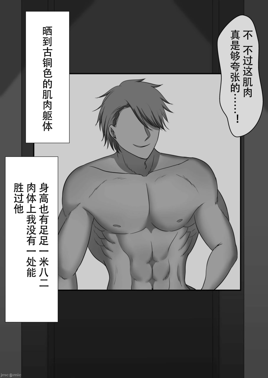 寝取らせ～东云皐月的情况～ 第64页