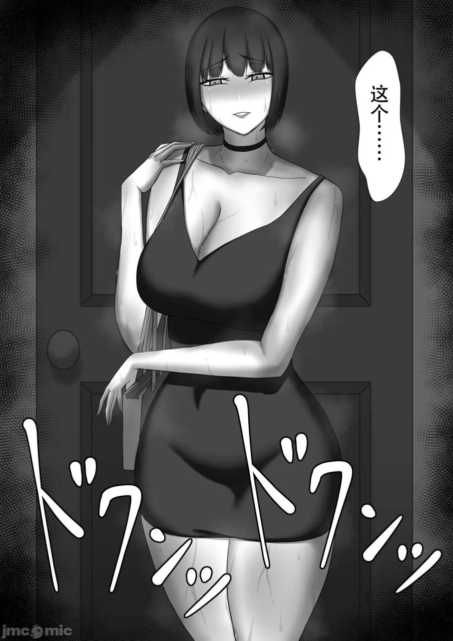寝取らせ～东云皐月的情况～ 第96页