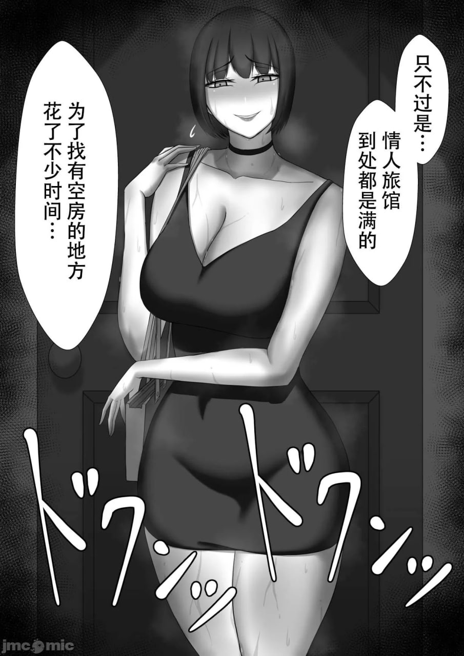 寝取らせ～东云皐月的情况～ 第99页