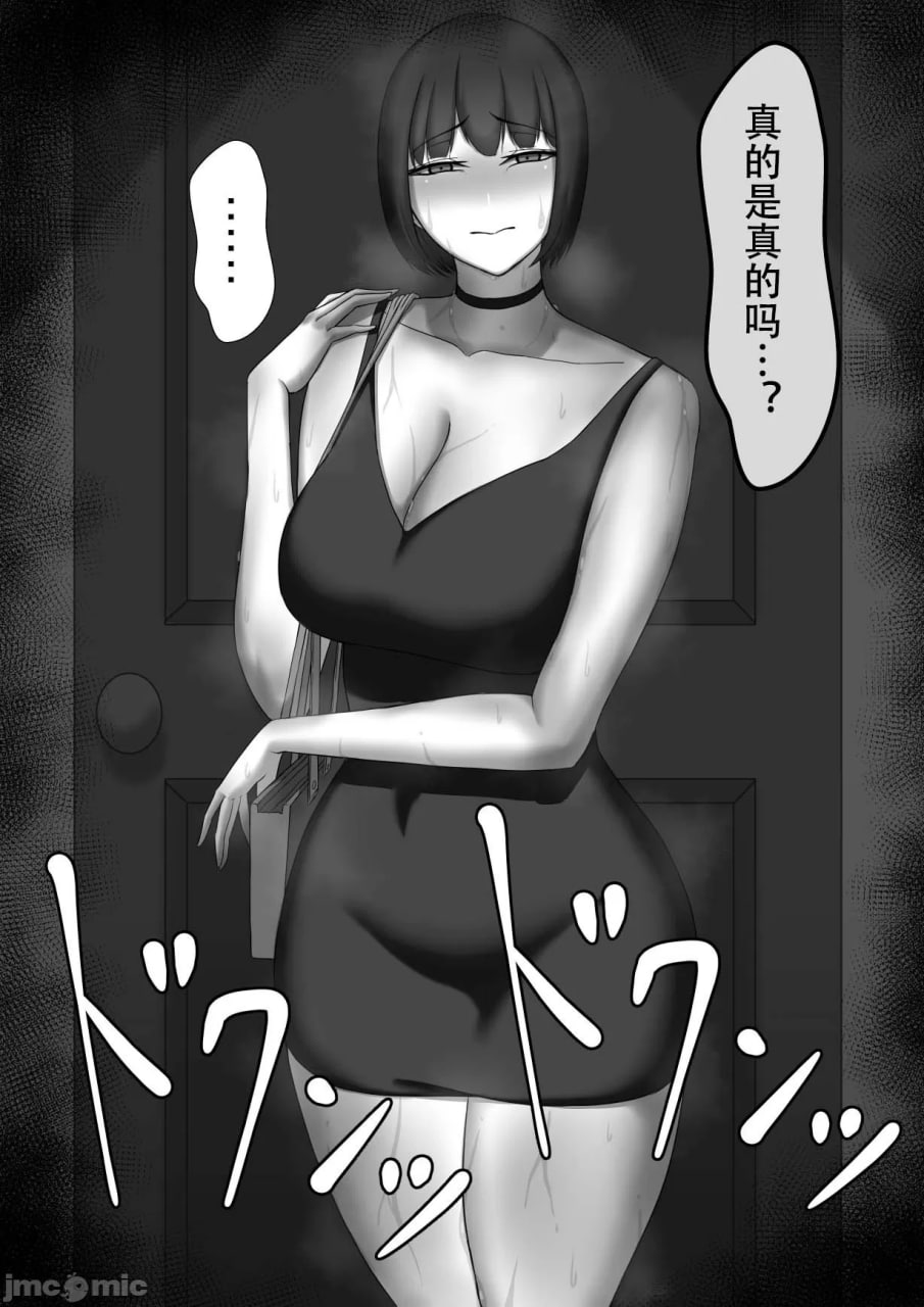 寝取らせ～东云皐月的情况～ 第105页