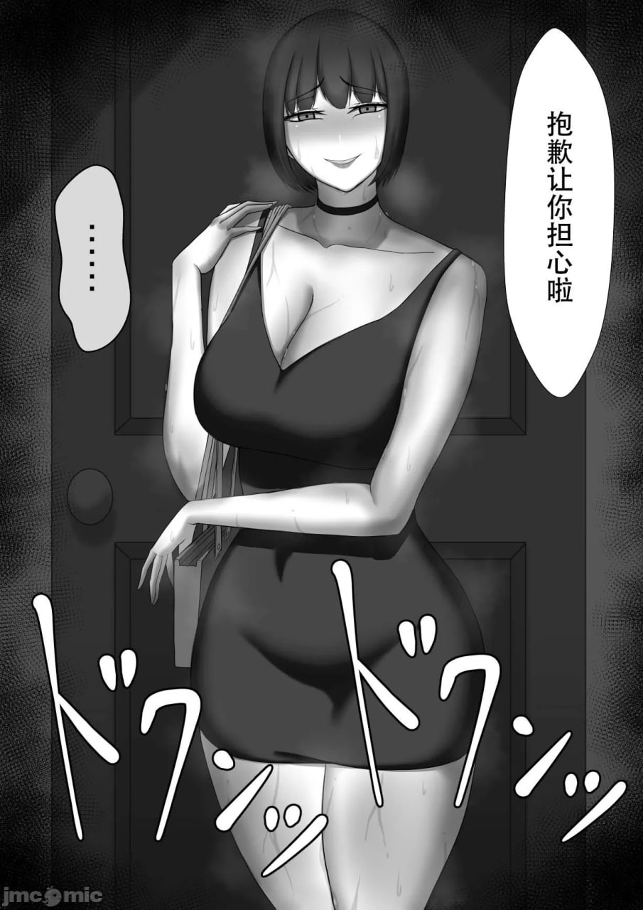 寝取らせ～东云皐月的情况～ 第108页