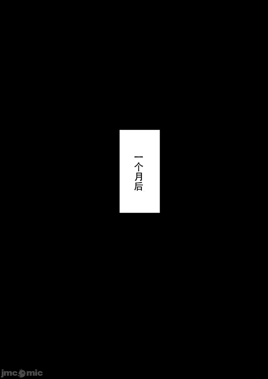 寝取らせ～东云皐月的情况～ 第114页