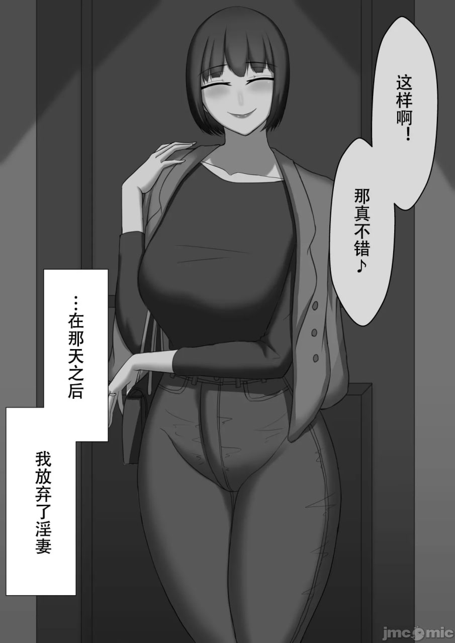 寝取らせ～东云皐月的情况～ 第118页