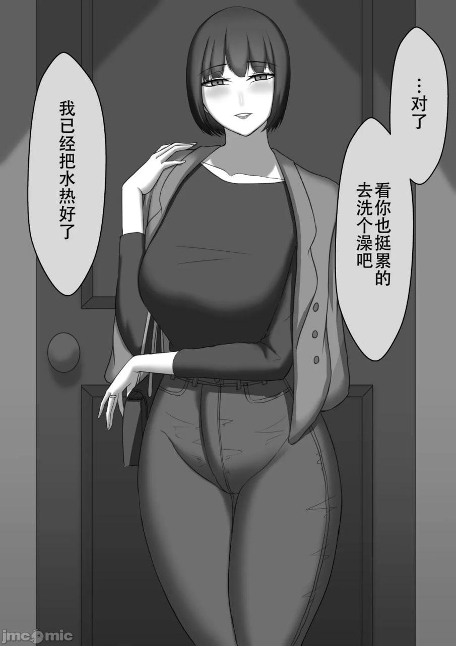 寝取らせ～东云皐月的情况～ 第122页