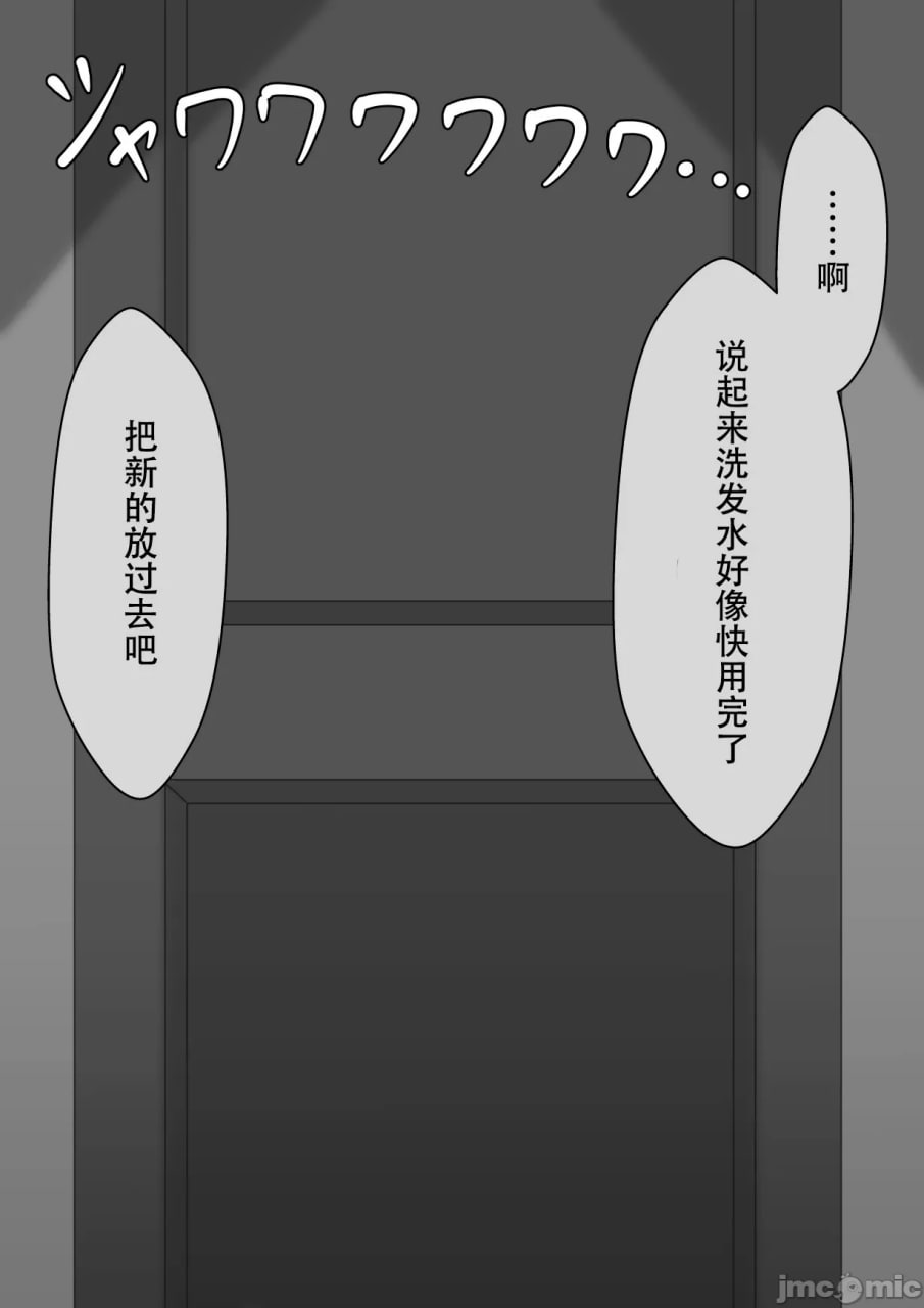 寝取らせ～东云皐月的情况～ 第125页
