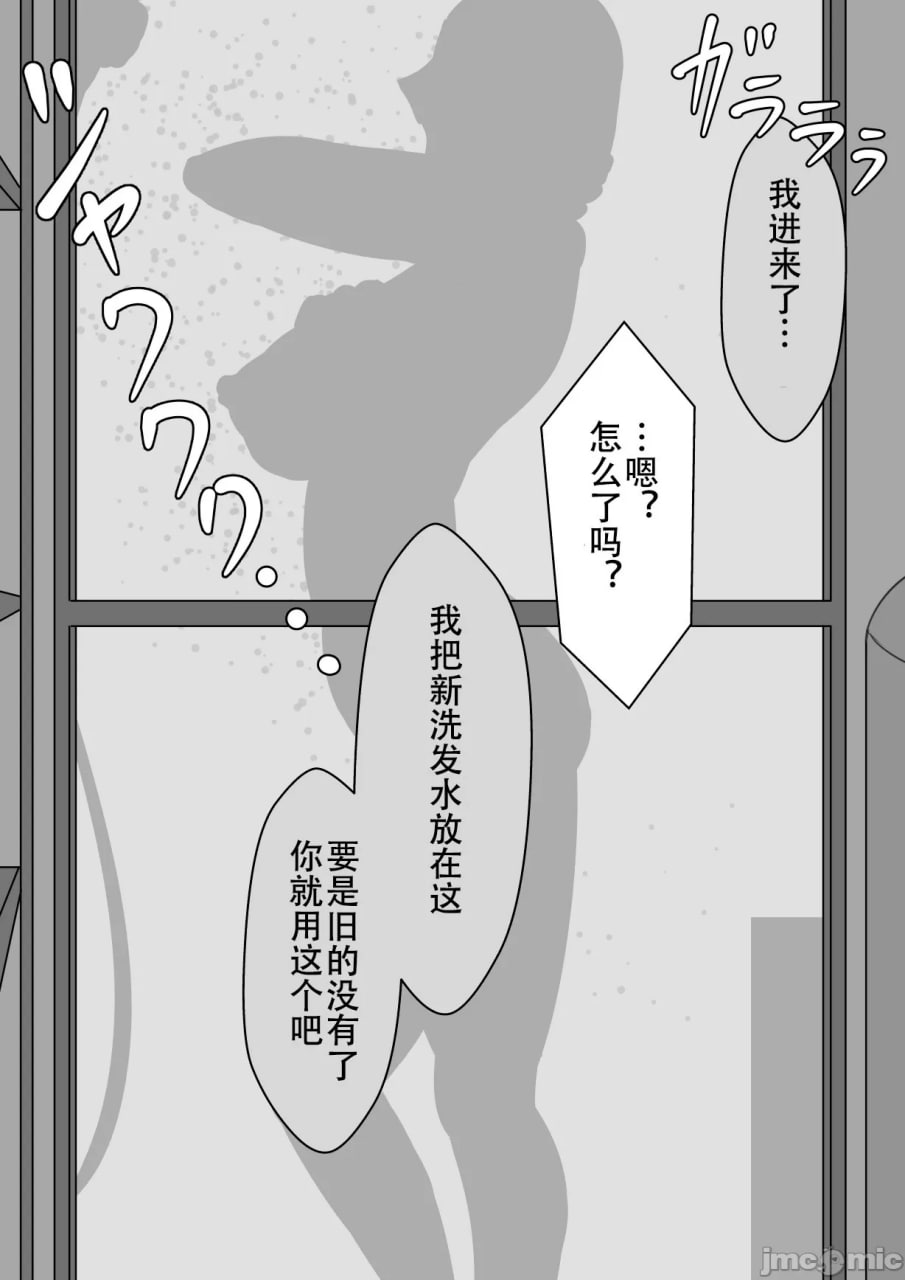 寝取らせ～东云皐月的情况～ 第127页
