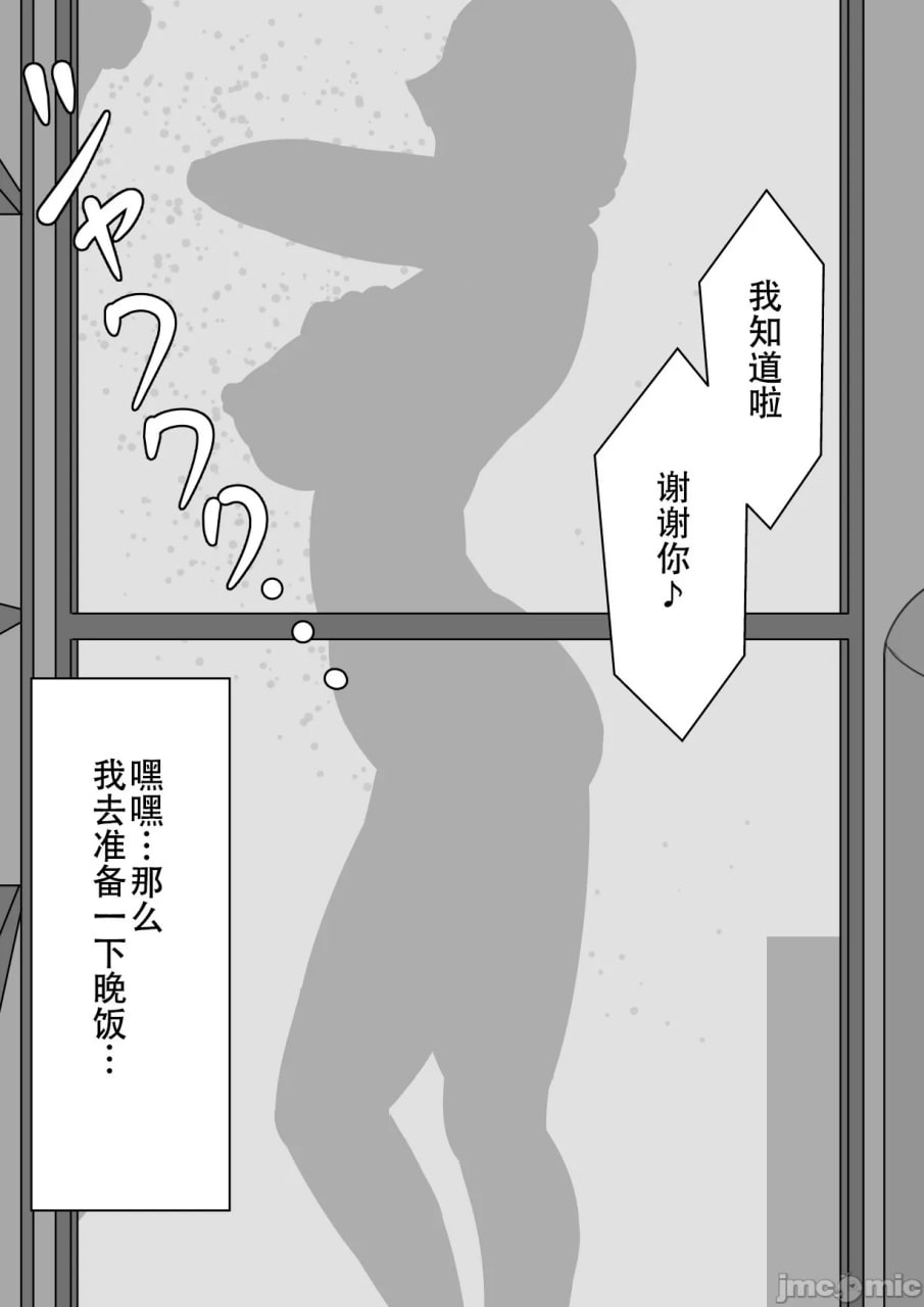寝取らせ～东云皐月的情况～ 第128页
