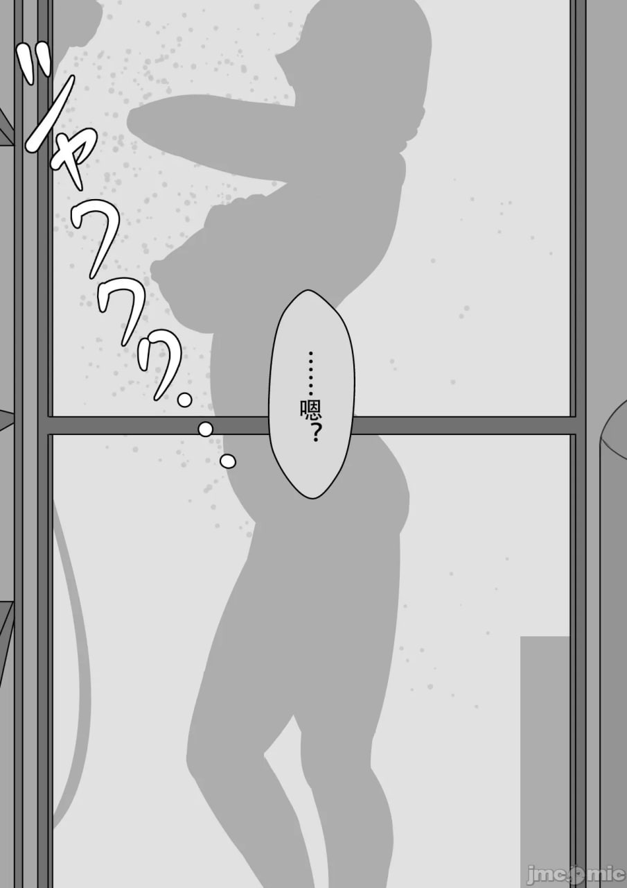 寝取らせ～东云皐月的情况～ 第129页