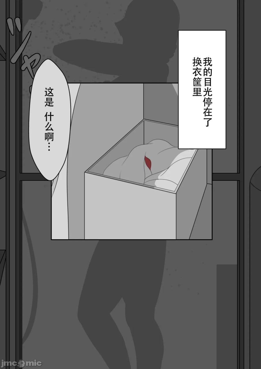 寝取らせ～东云皐月的情况～ 第130页
