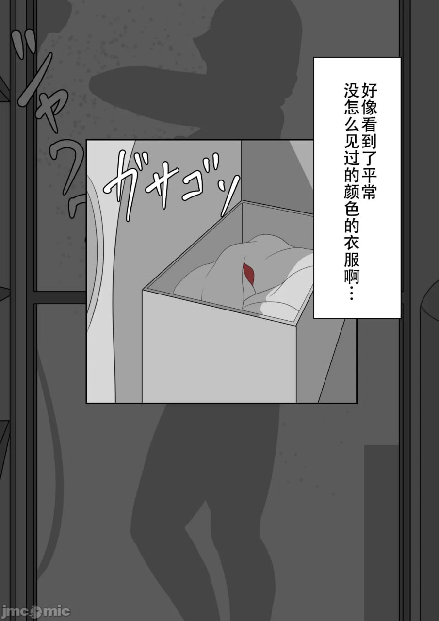寝取らせ～东云皐月的情况～ 第131页