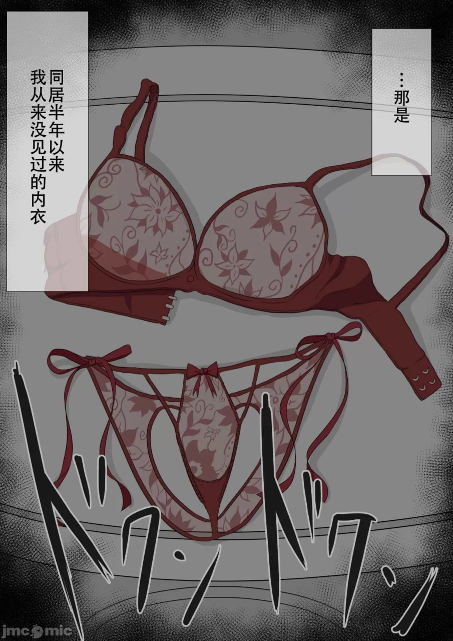 寝取らせ～东云皐月的情况～ 第135页