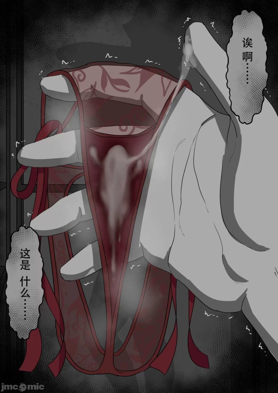 寝取らせ～东云皐月的情况～ 第141页