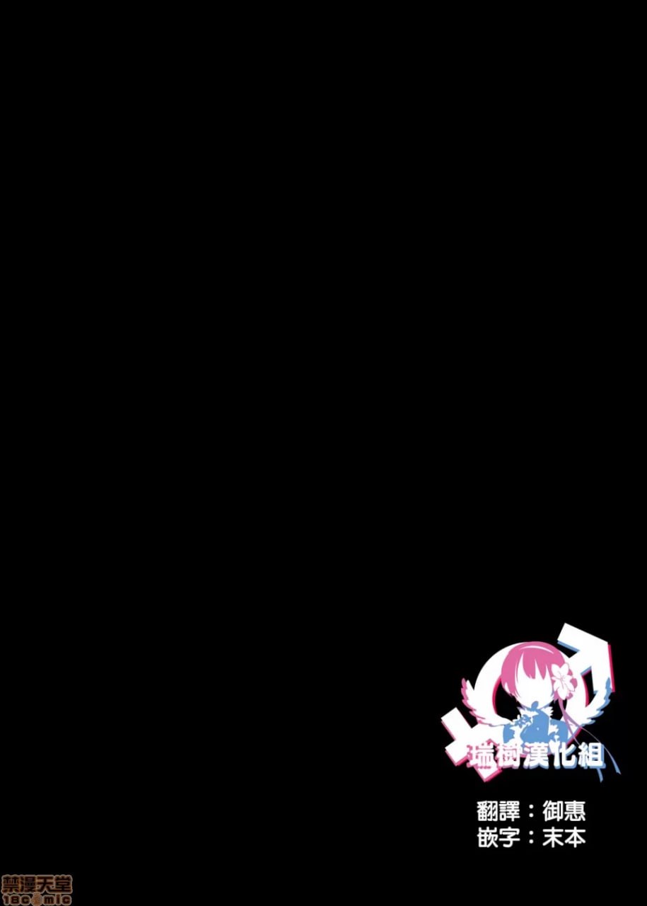 强制女体化 第3页