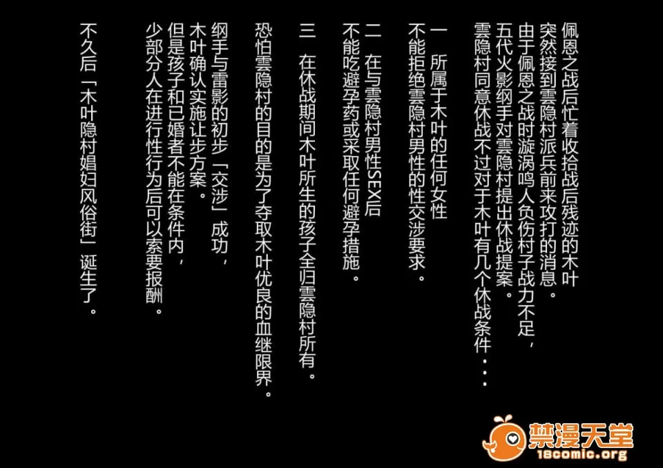 真·淫忍道 纲雏奴隶泡姬孕种地狱篇 第2页