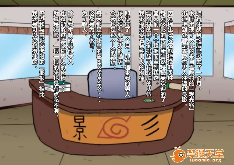 真·淫忍道 纲雏奴隶泡姬孕种地狱篇 第3页