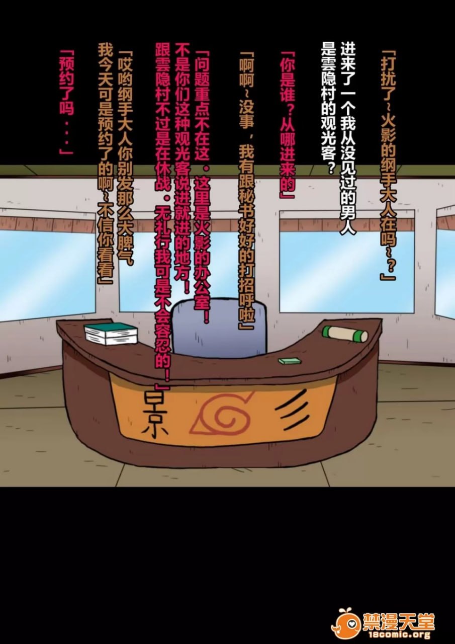 真·淫忍道 纲雏奴隶泡姬孕种地狱篇 第4页