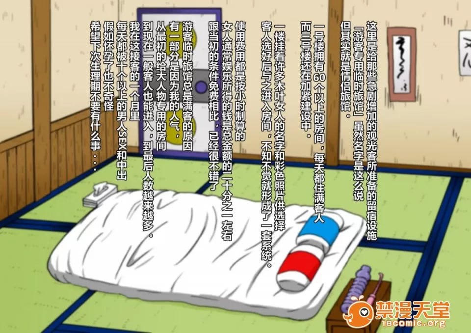 真·淫忍道 纲雏奴隶泡姬孕种地狱篇 第7页