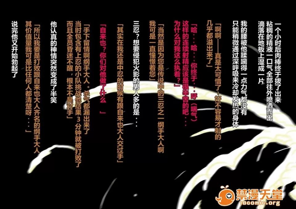 真·淫忍道 纲雏奴隶泡姬孕种地狱篇 第35页