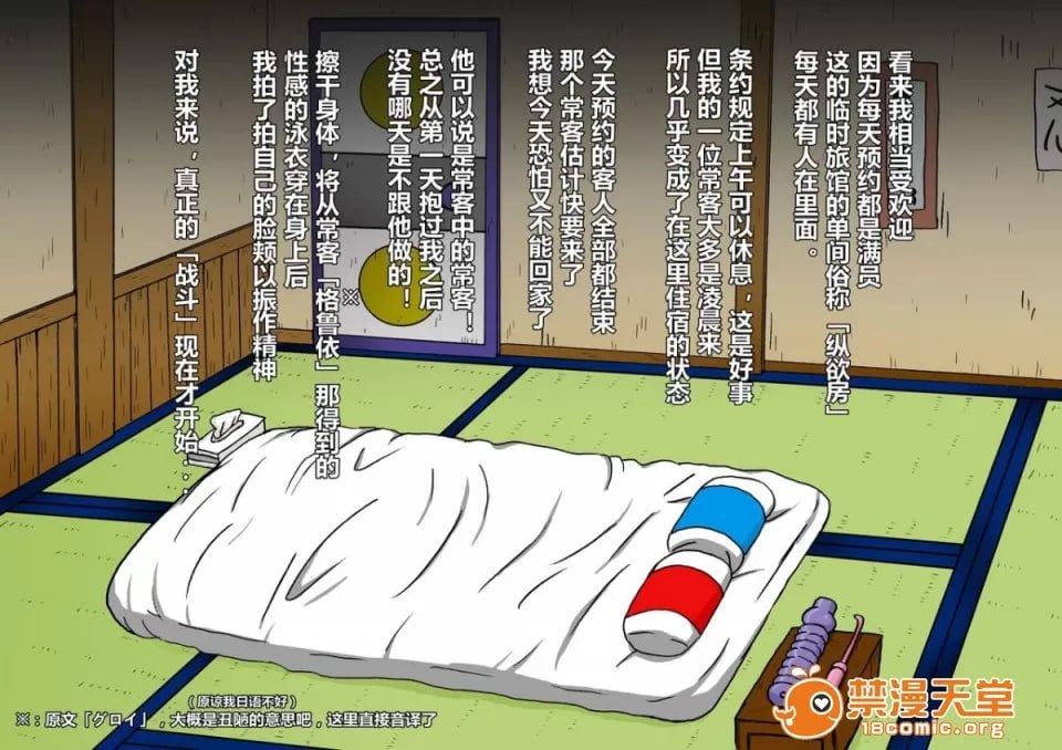 真·淫忍道 纲雏奴隶泡姬孕种地狱篇 第74页