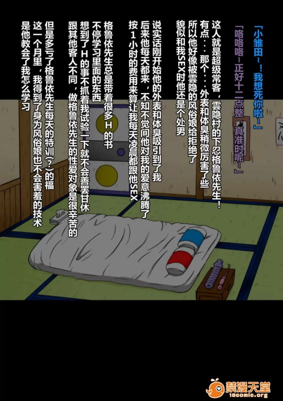 真·淫忍道 纲雏奴隶泡姬孕种地狱篇 第75页
