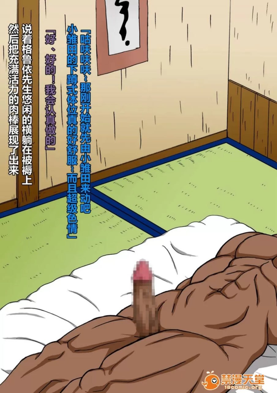 真·淫忍道 纲雏奴隶泡姬孕种地狱篇 第89页