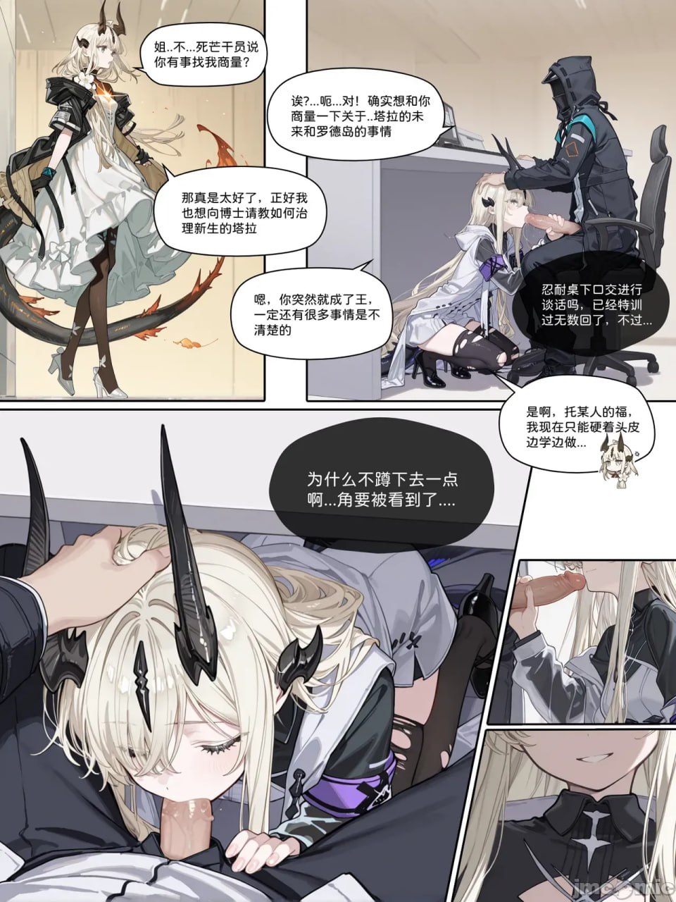 姐姐大赛 第11页