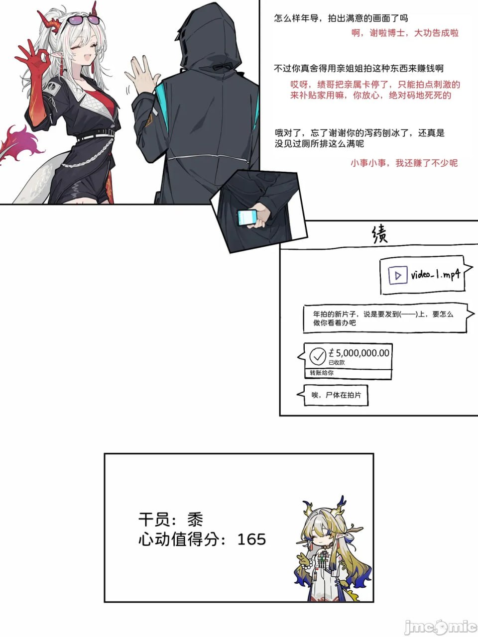 姐姐大赛 第29页